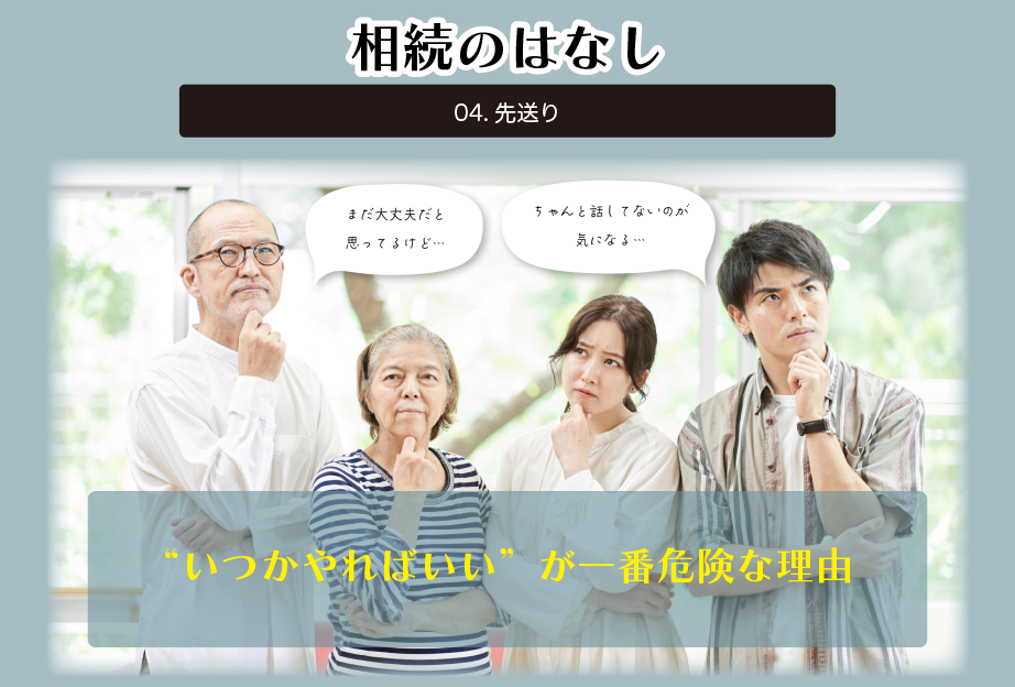 “いつかやればいい”が一番危険な理由